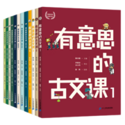 有意思的古文课 全3级 12册  韩兴娥 有趣的系列课堂共读图书 儿童文学 小学生 课外阅读经典读物 6-14岁 第三辑9-12册