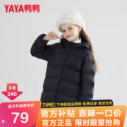 YAYA 鸭鸭羽绒服 儿童羽绒服