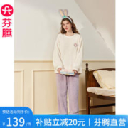 FENTENG 芬腾 秋冬季新款珊瑚绒情侣睡衣女纯色套头法兰绒家居服男青年套装 米白