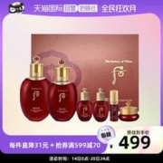 WHOO 后 津率享红华凝香护肤套装（水150ml+乳110ml+赠水20ml+乳20ml+精华5ml+面霜10ml）