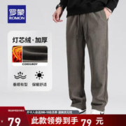 Romon 罗蒙 2023秋季新款男士灯芯绒厚款休闲裤 4色
