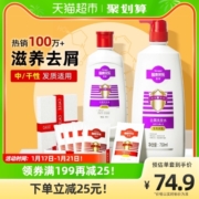 采乐洗发水控油蓬松去屑洗头膏旗舰正品牌官方店男士女止痒洗发液