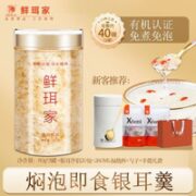 鲜珥家 有机银耳  80g*3罐 +焖烧杯+银耳伴侣20包+勺子+礼盒袋