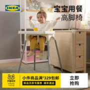 IKEA 宜家 ANTILOP安迪洛高脚宝宝椅婴儿吃饭成长椅家用餐椅儿童椅