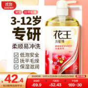 Kao 花王 进口儿童洗发水3-6-12岁低泡温和宝宝洗发液大童苹果香750ml