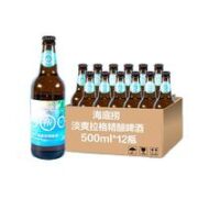 海底捞 淡爽拉格 精酿啤酒 500ml*12瓶 整箱装