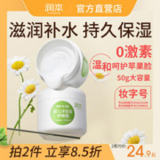 RUNBEN 润本 儿童面霜秋冬婴儿宝宝霜新生保湿滋润补水擦脸护肤润肤身体乳