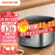 Joyoung 九阳 F-30FZ630 微压电饭煲 3L 银灰色