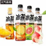 元气森林 柠檬红茶无糖饮料 450ml*5瓶