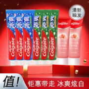 Colgate 高露洁 冰爽玫瑰盐牙膏成人清新口气洁白去黄持久清凉8件套