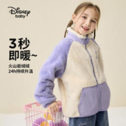 Disney baby 迪士尼男女童舒棉绒立领外套2023秋冬装新款儿童加绒洋气保暖上衣