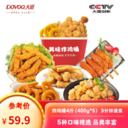 大用 炸鸡套餐桶半成品 2kg