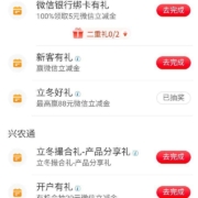 工商银行 立冬好礼 抽信立减金