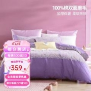 MENDALE 梦洁家纺 加厚磨毛床品套件小香风纯棉四件套双人床单被套 可可小姐(磨毛) 1.5米床(200*230cm)