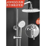 京东PLUS：JOMOO 九牧 36277 增压花洒套装 升级款