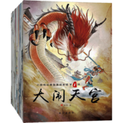 中国经典故事绘本馆彩图注音版全套20册 3-6岁幼儿中国古代神话故事民间睡前故事绘本
