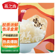 燕之坊 雪花银耳100g白木耳糯耳 山珍菌菇 百合桂圆银耳莲子羹配料