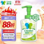 Cleafe 净安 泡沫洗手液300ml 季铵盐温和抑菌儿童洗手液幼儿园家用抑菌99.99%