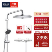 京东PLUS：GROHE 高仪 冷触淋浴花洒套装 德产260MM三式智能顶喷 黑色空气手持套装