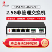 兮克 交换机1200-42 4个2.5G电口+2个万兆光口 即插即用无风扇支持2.5G猫棒千兆宽带非管