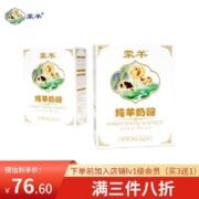 蒙羊 纯羊奶粉零添加中老年粉儿童孕妇女士成人400g/买三赠一原品