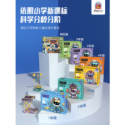 火星猪STEAM教科套装6年级小学生科学进阶实验科学特工队6 生日礼物