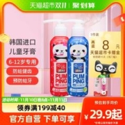 BAMBOO SALT 竹盐 单品包邮进口LG竹盐儿童牙膏6-12岁换牙期宝宝按压式牙膏颜色随机