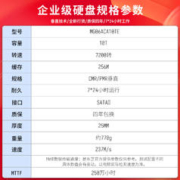 TOSHIBA 东芝 企业级硬盘10t mg06aca10te 7200垂直cmr机械硬盘台式nas监控