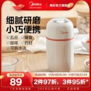 Midea 美的 磨粉机研磨机家用超细小型打粉杯多功能电动干磨五谷粉碎器