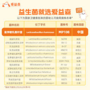 aunulife 爱益森 佳贝艾特爱益森益生菌自研中国鼠李糖乳杆MP108儿童宝贝调理肠胃