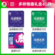 大象 颗粒螺纹冰爽超薄套装 共40只