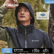 哥伦比亚 23秋冬新品情侣防水冲锋衣XE3580 397军绿色（男女同款） L(180/100A)