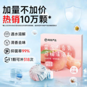 YANXUAN 网易严选 蓝泡泡香氛马桶清洁剂 60g*4