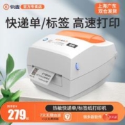 kuaimai 快麦 KM118热敏标签打印机快递打印机SHEIN多多跨境电商条码打印机