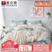 FUANNA 富安娜 出品圣之花床上四件套全涤双面磨毛双人床单被罩1.8米床230*229cm