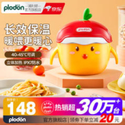 plodon 浦利顿 小鸡款智能恒温碗