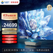 CASIRIS 中科极光 X1 三色激光电视