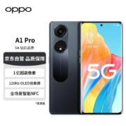 京东百亿补贴:OPPO A1 Pro 月海黑 8GB+128GB 1亿高像素 120Hz OLED双曲屏 67W超级闪充 全场景智能NFC 5G手机