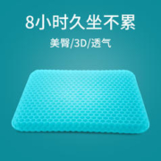 BESITO 倍喜多 夏季凝胶坐垫办公室久坐椅子椅垫蜂窝透气凉垫冰座垫硅胶汽车屁垫