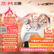 BEITONG 北通 斯巴达3 多模无线游戏手柄