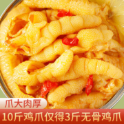 山拐那 无骨鸡爪酸辣柠檬去骨凤爪休闲零食蒜香藤椒罐桶装脱骨鸡脚小吃 加辣210g*1盒
