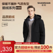 FIRS 杉杉 SHANSHAN）五穿羽绒服男秋冬鹅绒外套商务休闲男士中长款夹克 黑色 180