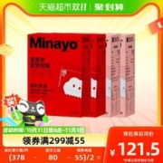 minayo 美那有富铁软糖铁荔枝2盒+红枣2盒女孕妇适用混合口味包邮