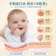 Aveeno 艾惟诺 艾维诺燕麦婴儿宝宝专用唇周膏口水膏护理疹膏