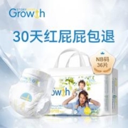 成长传奇天丝纸尿裤新生儿超薄透气婴儿尿不湿NB码