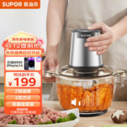 SUPOR 苏泊尔 家用料理机婴儿辅食机迷你多功能电动搅拌小型碎肉绞馅机肉馅机两档调节JRD01