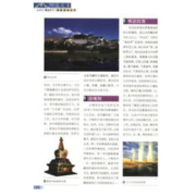 中国国家地理精华》