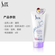 SLEK 舒蕾 植物微米净萃润发温和养护护发素200ml温和养护 防分叉 净透轻盈