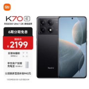 新品发售：Redmi K70E 天玑 8300-Ultra 小米澎湃OS 1.5K 旗舰直屏 90W+5500mAh 12GB+512GB 墨羽 小米
