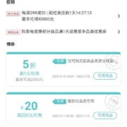 京东 商品下领取5折厨具神卷